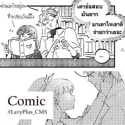 Comic Comic