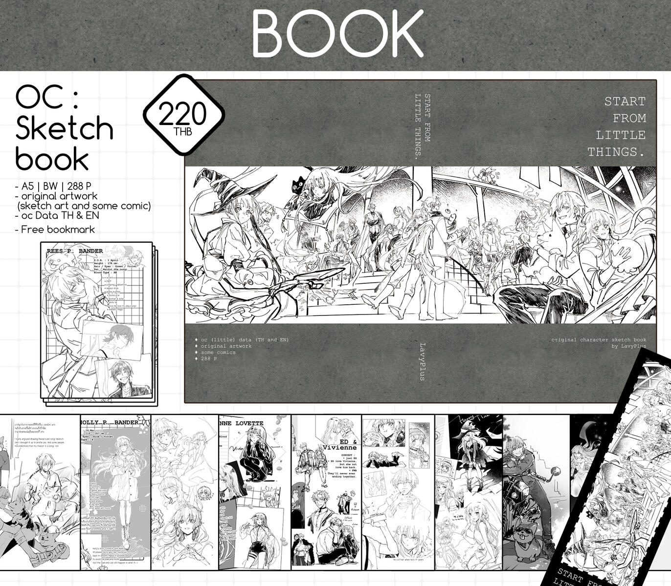 [Sketch Book] Start from little things